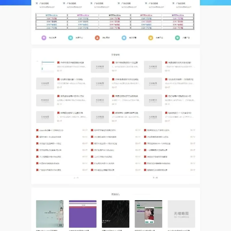 织梦仿77货源网源码模板 带手机端含完整安装使用教程-Alimm.Com-码²