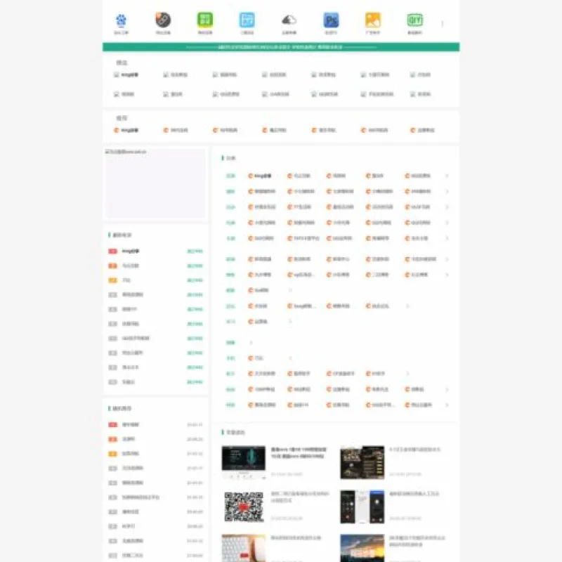 新版技术导航系统源码DEDECMS 内核带全站数据_运营级网址导航系统源码下载-Alimm.Com-码²