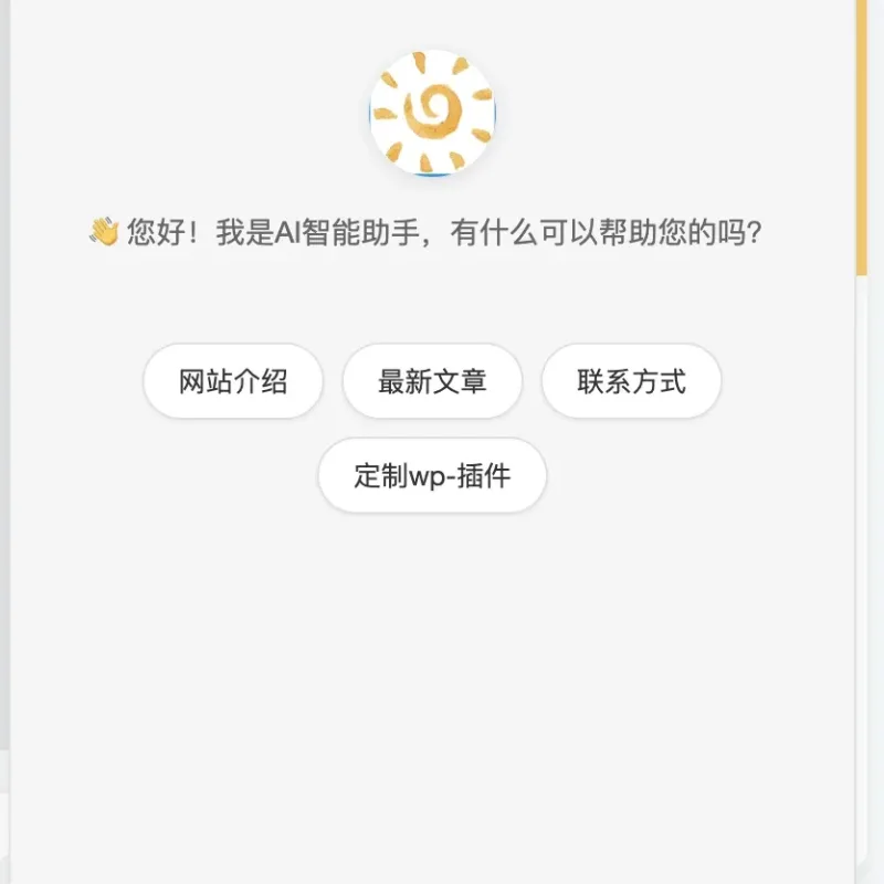 AI智能助手集成 一款功能强大的WordPress插件-Alimm.Com-码²