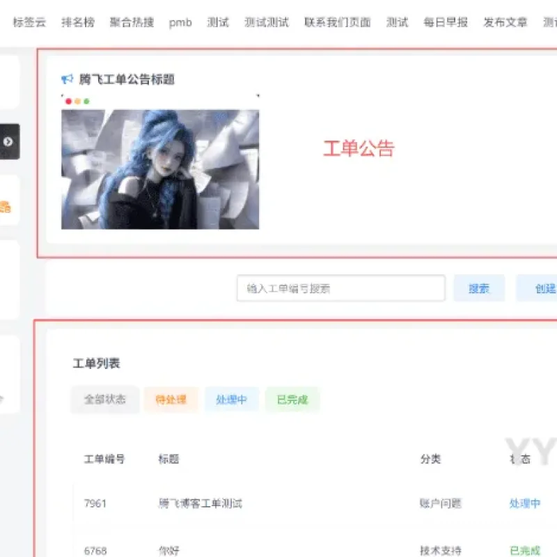 子比主题–zib-ticket客服工单系统WordPress插件-Alimm.Com-码²