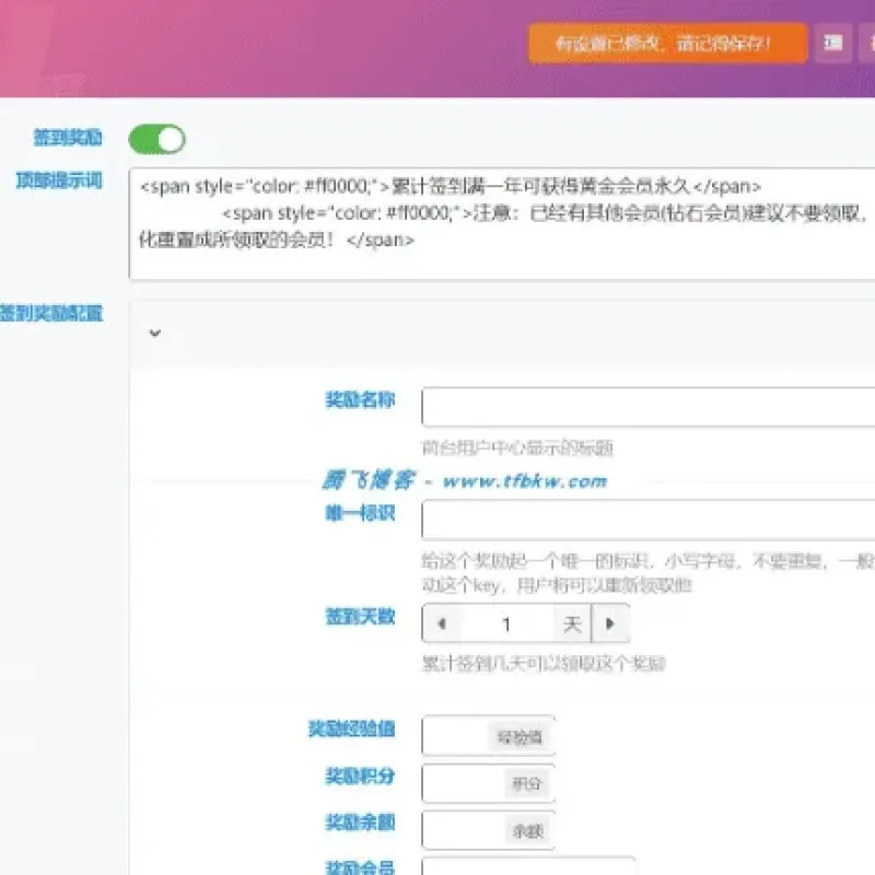 wordpess子比主题娱乐互动签到插件-Alimm.Com-码²