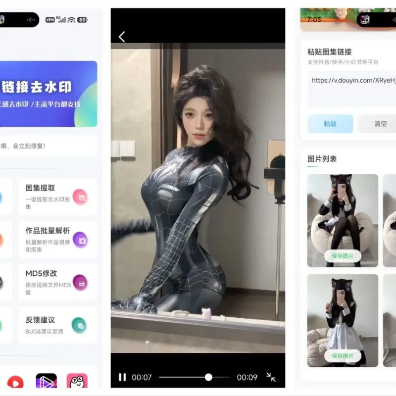 无印_2.7_视频去水印高级版-Alimm.Com-码²