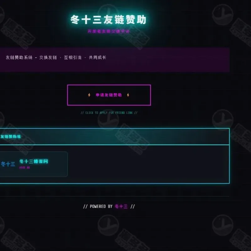 PHP自动友情链接管理系统源码 支持订单监听与全天候运行-Alimm.Com-码²