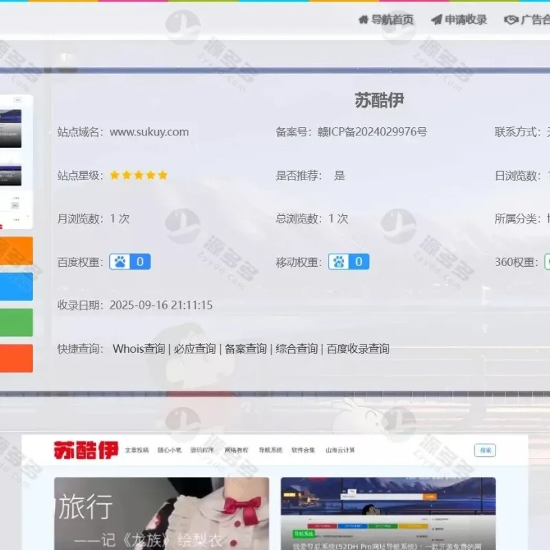 2026版我爱导航V2.0.5网址导航系统源码 修复优化与界面升级版-Alimm.Com-码²