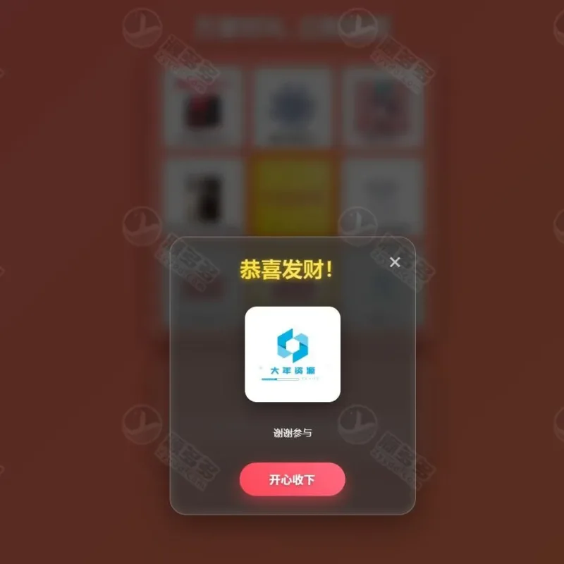 万象好礼九宫格抽奖活动系统源码 PHP+MySQL 完整版-Alimm.Com-码²