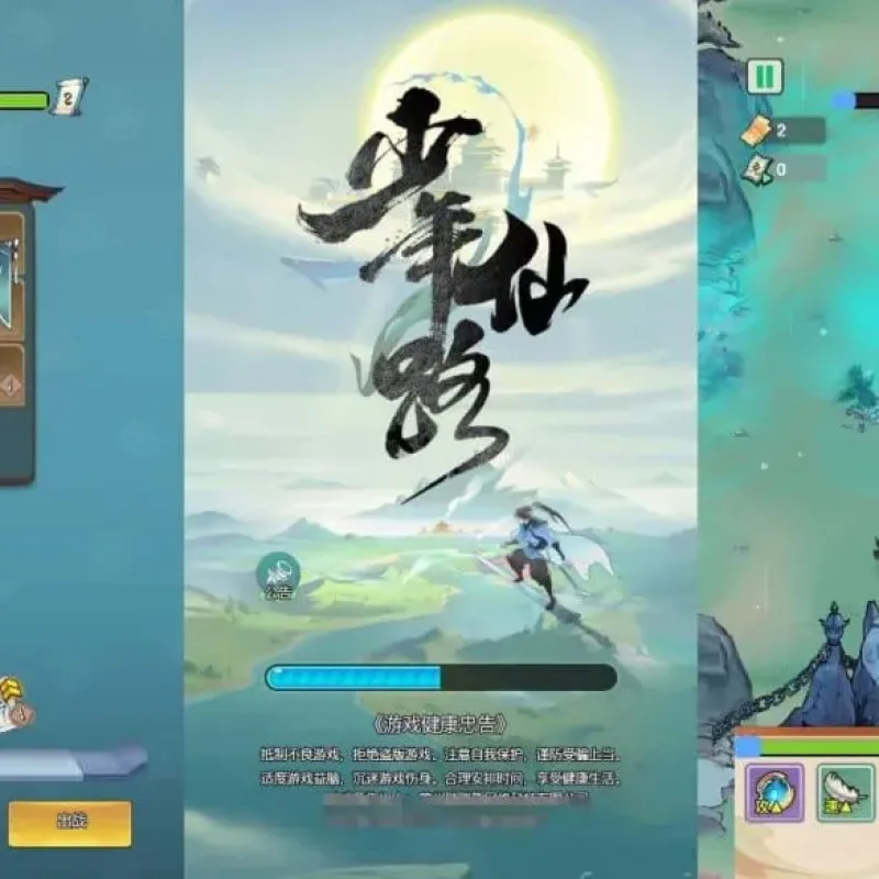 【少年仙路-H5】6月9日最新打包WIN系一键服务端+Linux手工端-三网修仙H5游戏-带详细文本搭建教程-上传网站即玩-Alimm.Com-码²