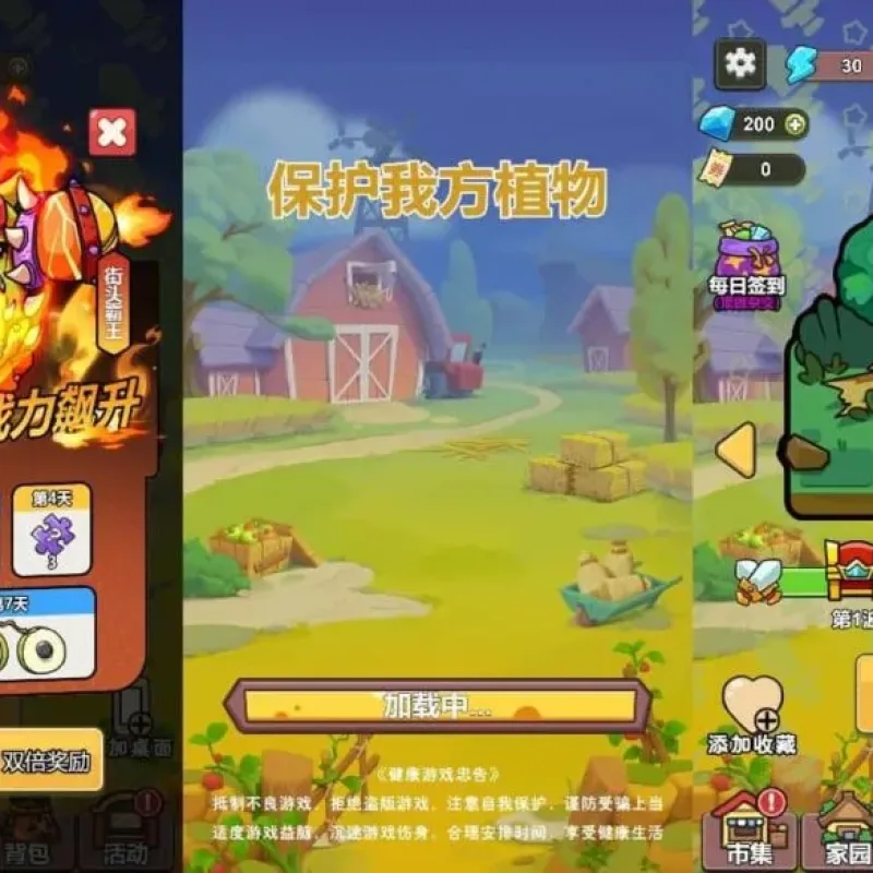 【保护我方植物-H5】6月11最新整理Win一键服务端+Linux服务端-三网射击合成H5游戏-带详细文本搭建教程-上传网站即玩-Alimm.Com-码²