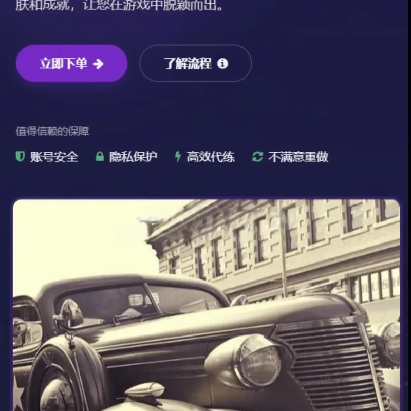 游戏代练工作室报价单页模板 游戏代练接单宣传网站源码-Alimm.Com-码²