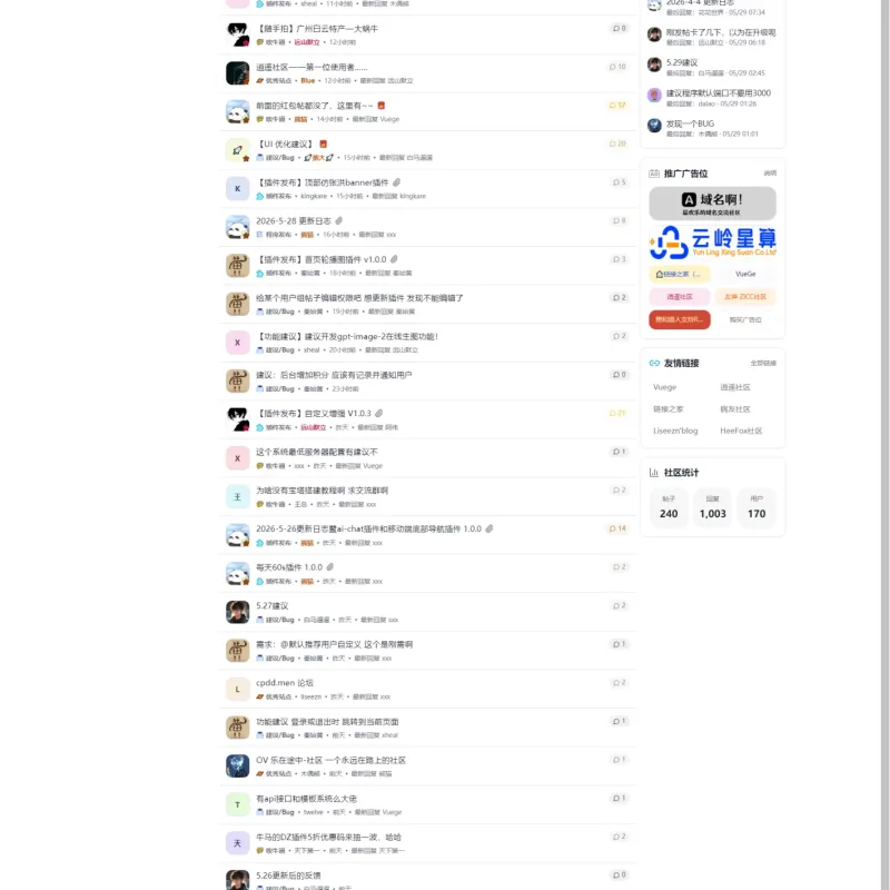 Rhex完美轻量论坛系统-Alimm.Com-码²