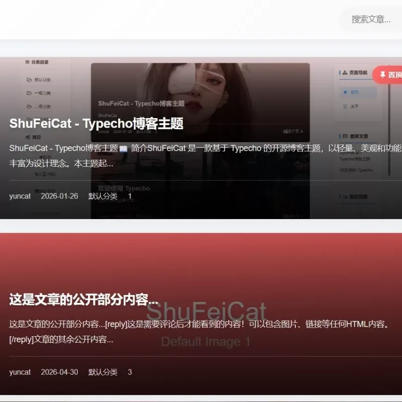 Typecho主题-ShuFeiCat 1.3.0-Alimm.Com-码²