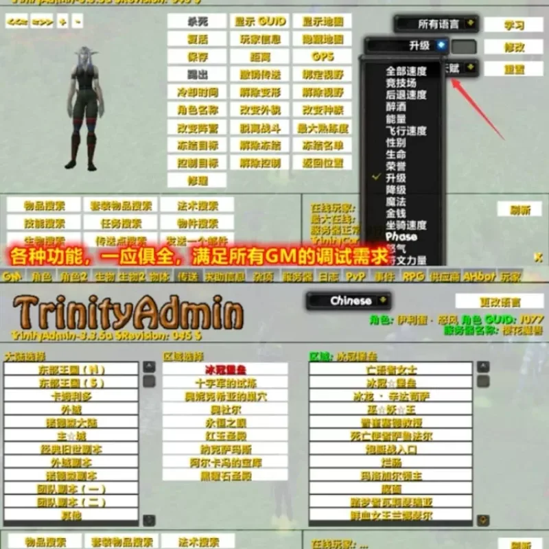 神魔劫魔兽单机版 WOW90熊猫人魔改端 一键安装包-Alimm.Com-码²