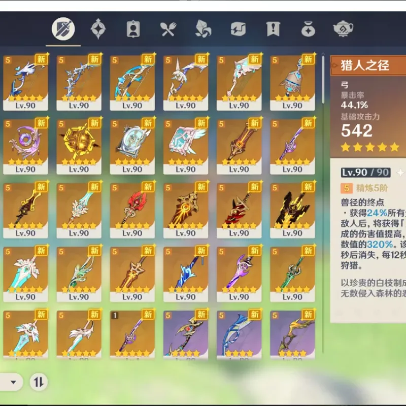 原神4.6单机版【完全无脑搭建】⭐纯单机⭐*稳定版*【包含解压密码】-Alimm.Com-码²