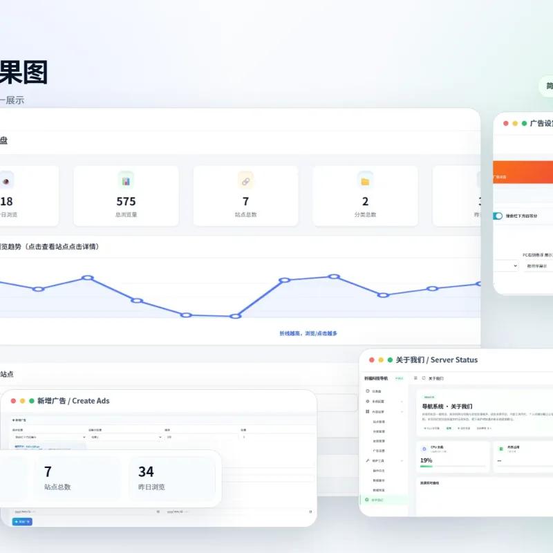 祈福导航系统V1.3 新增广告AD模式自动下架 优化后端UI和PHP版本等-Alimm.Com-码²