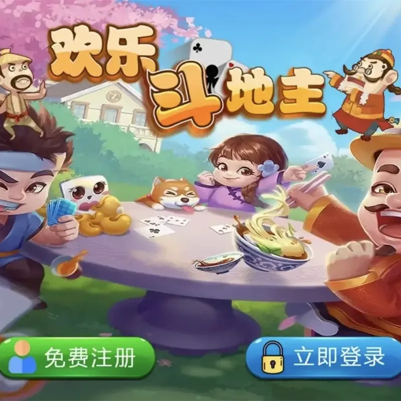 PHP休闲斗地主小游戏源码 自适应手机端 带完整管理后台-Alimm.Com-码²