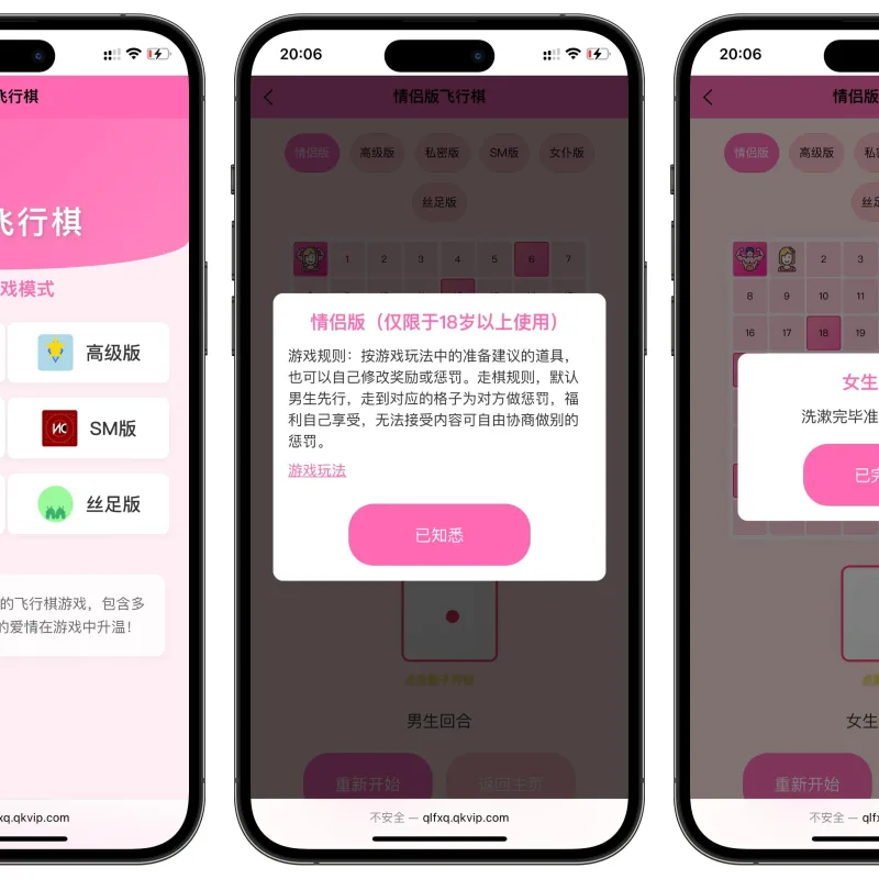 情侣飞行棋真心话大冒险H5源码 全新UI带分销可二开-Alimm.Com-码²