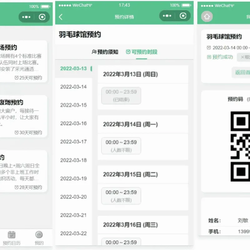 运动场馆预约小程序源码 羽毛球篮球场地预订系统-Alimm.Com-码²