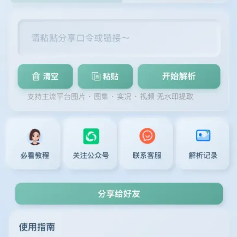 2026最新去水印小程序，带涂抹去水印，源码全开源-Alimm.Com-码²