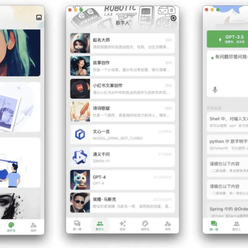 精美聚合AI-APP开源｜一站式集成GPT-4/文心一言/通义千问-Alimm.Com-码²