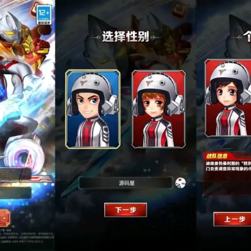 【奥特曼系列OL代金券内购修复版】6月15日最新整理VM单机一键镜像端+Linux服务端-卡牌回合手游-带详细文本搭建教程-语音视频教程-加解密工具-CDK授权后台-安卓苹果客户端-Alimm.Com-码²