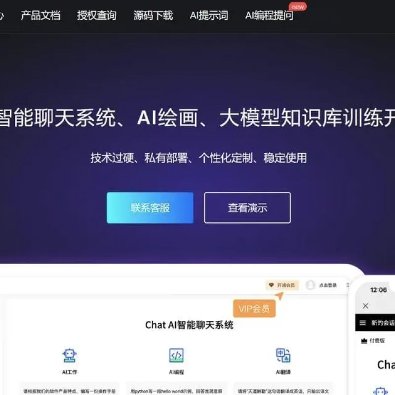 码多多ChatAI V2.5.0 PHP源码｜多模型AI聊天+绘画 多端部署-Alimm.Com-码²