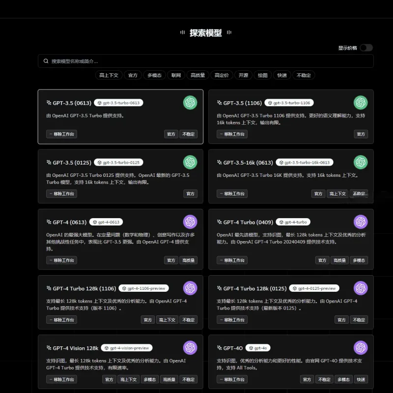 Chat Nio系统源码 多模型聚合ChatGPT对话网站搭建程序-Alimm.Com-码²