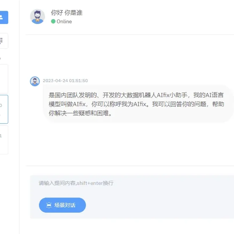 完整ChatGPT商业版源码 附全套搭建教程商用AI对话系统-Alimm.Com-码²