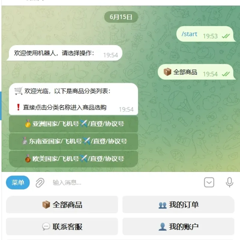 TG 发卡机器人（支持双语 + 用户充值）-Alimm.Com-码²
