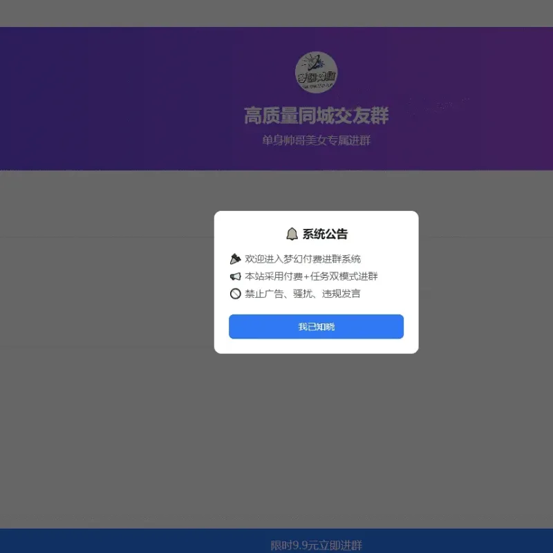 梦幻付费进群源码带完整后台 自动安装无加密支持本地支付接口-Alimm.Com-码²