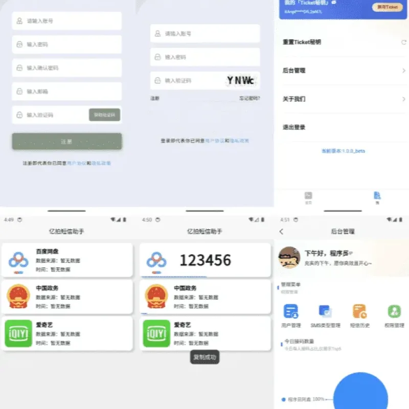 IOS-Message源码 基于IOS开发短信接码平台 快捷指令实时收验证码带完整后台-Alimm.Com-码²
