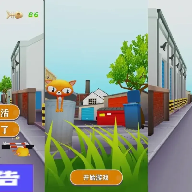 【懒猫跑酷-H5】6月16日最新整理Win2012服务端+Linux服务端-三网休闲跑酷H5游戏-带详细文本搭建教程-上传网站即玩-Alimm.Com-码²