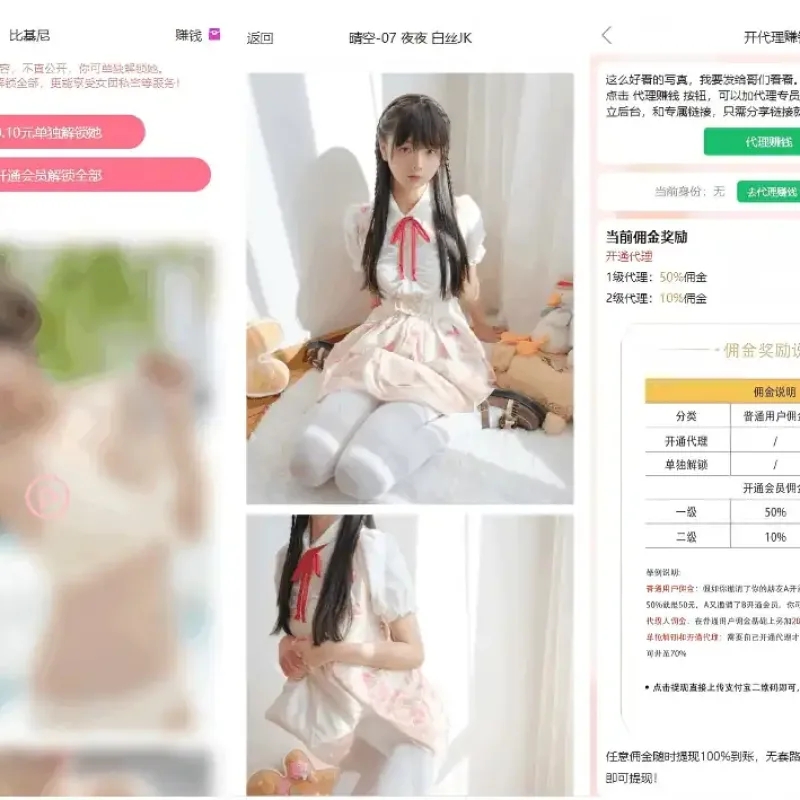 2026最新写真图片视频打赏系统源码_全开源无加密-Alimm.Com-码²