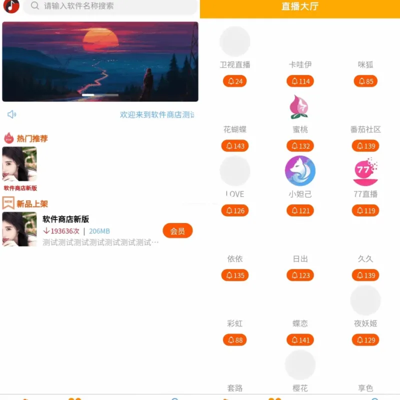 UniApp软件商店源码_VK框架直播盒子APP-Alimm.Com-码²