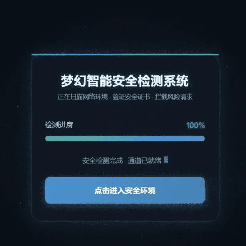 梦幻付费进群防红域名源码 新增域名过白防护功能-Alimm.Com-码²