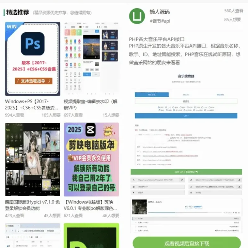 Web H5跳转微信小程序激励广告下载源码 流量变现广告收益系统完整可用上手简单-Alimm.Com-码²