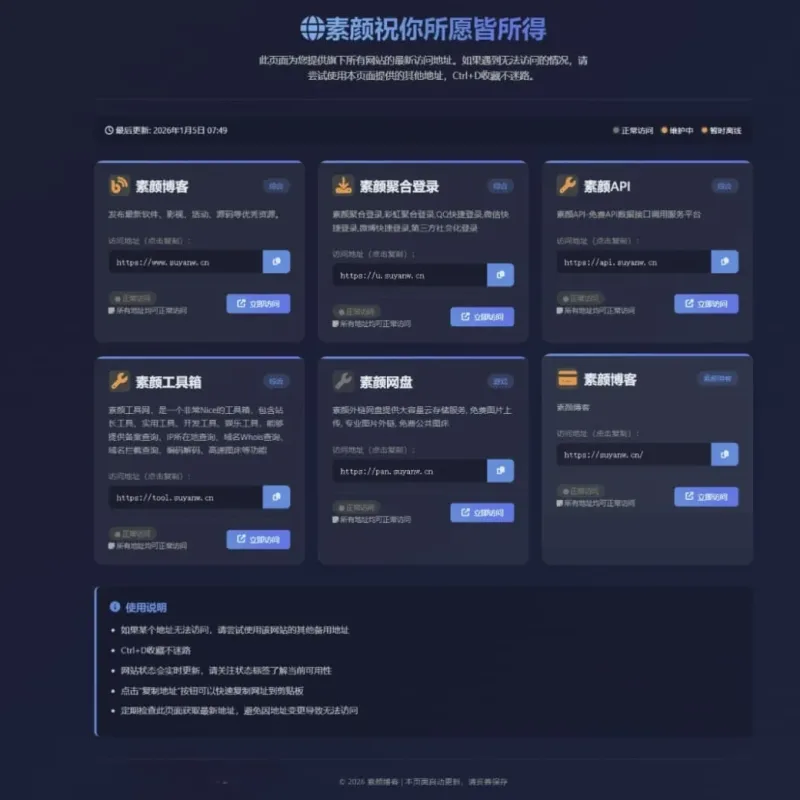 素颜个人主页永久发布页HTML源码 简约透明响应式个人引导页完整可用上手简单-Alimm.Com-码²