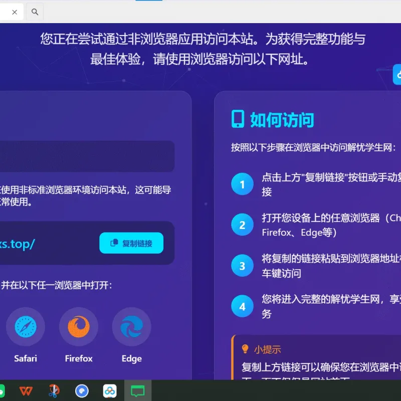 QQ微信防红跳转浏览器PHP源码带后台 域名防封自动唤起外部浏览器完整可用上手简单-Alimm.Com-码²