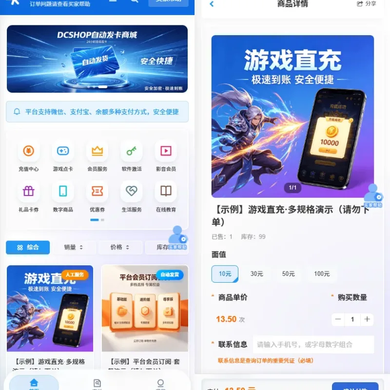 DCSHOP自动发卡商城用户可开通分店分销，支持实物发货，自带博客功能-Alimm.Com-码²