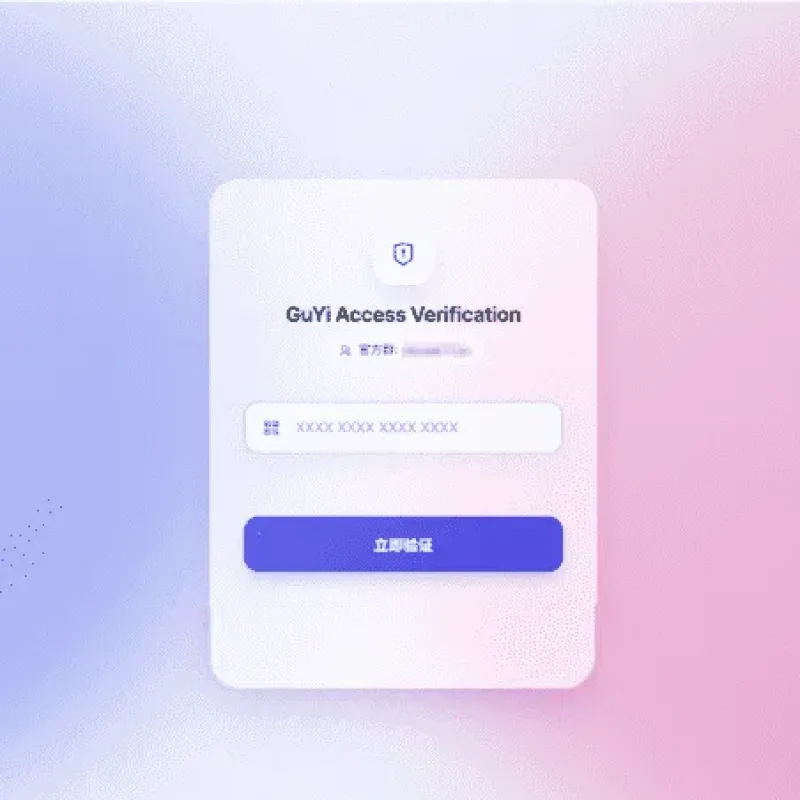 GuYi卡密网络验证V9.0系统开源 支持api接入-Alimm.Com-码²