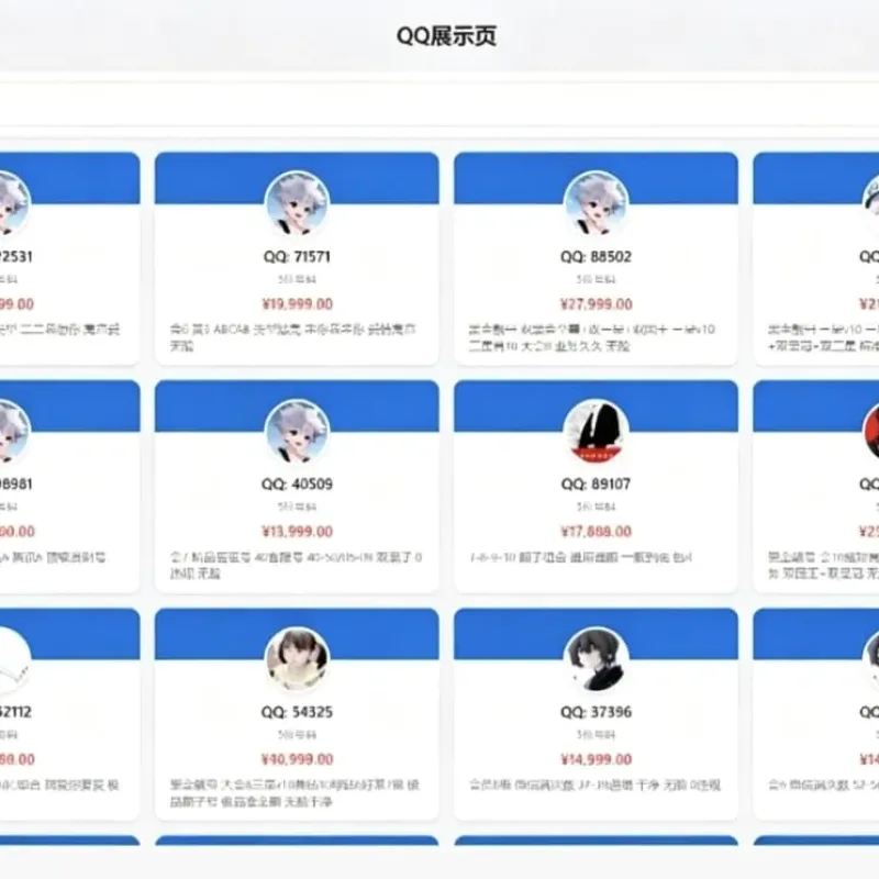 QQ靓号展示网站源码 多模板+后台管理-Alimm.Com-码²