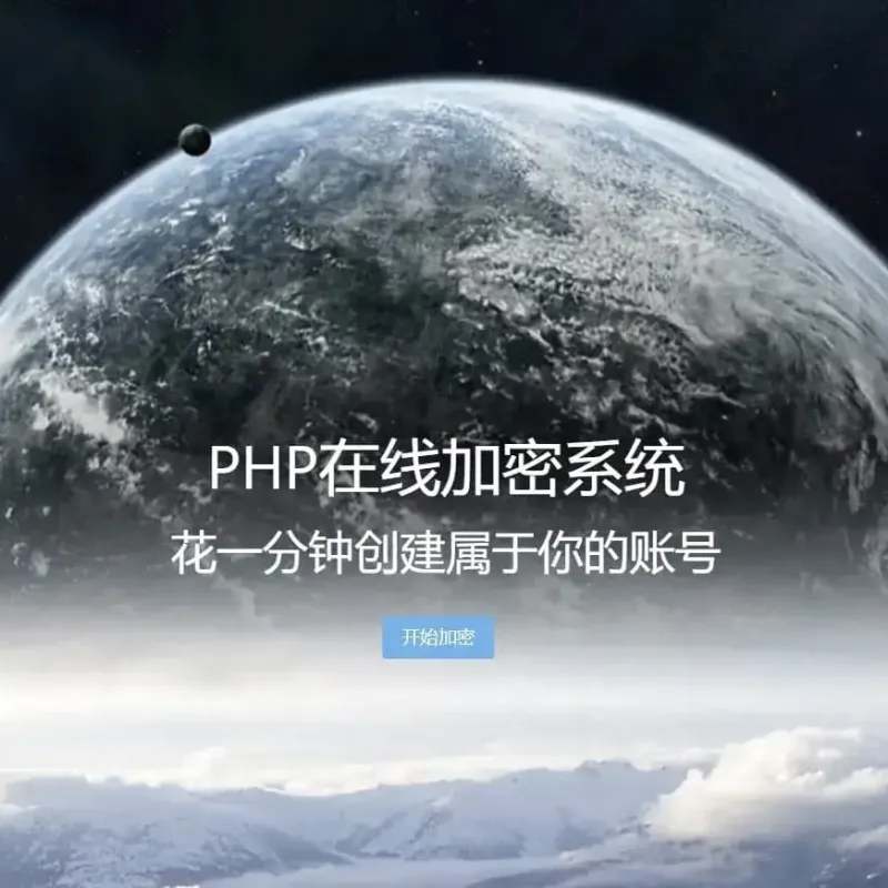 PHP代码加密工具 开源一键批量源码混淆保护程序-Alimm.Com-码²