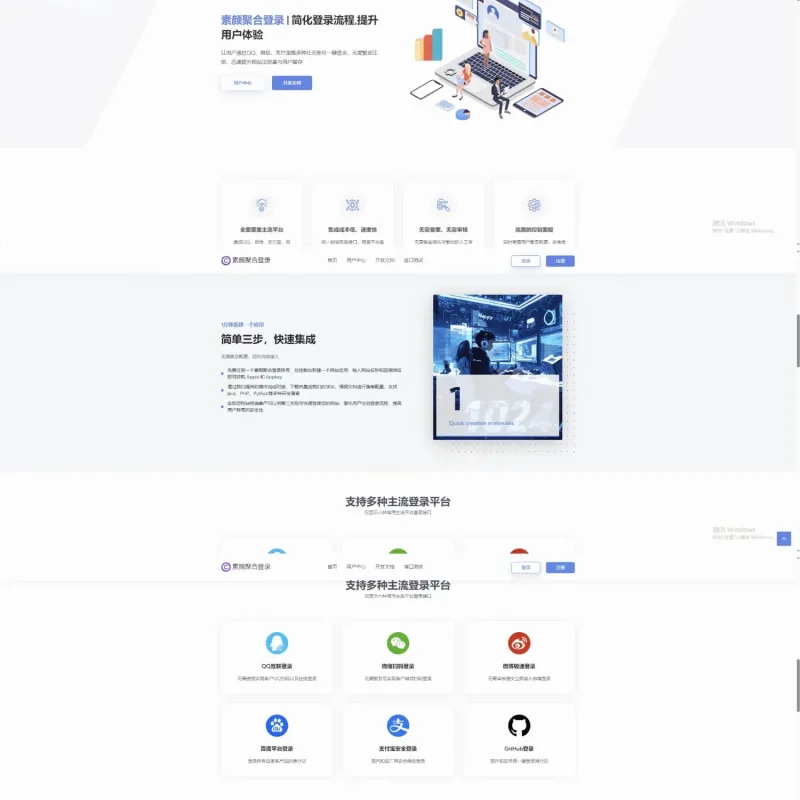 彩虹聚合登录素颜同款首页简约模板-Alimm.Com-码²