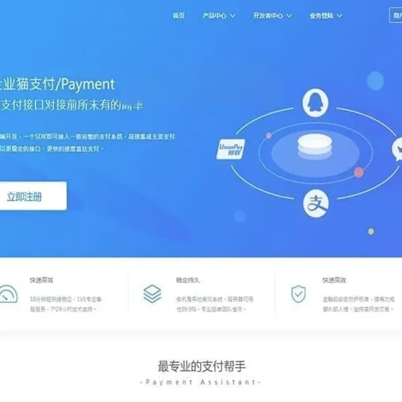 完美运营全开源聚合支付系统源码 代收代付支持官方通道对接可二次开发-Alimm.Com-码²