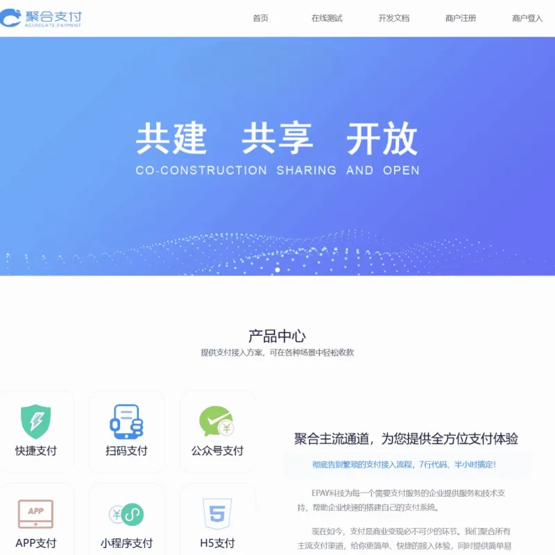 免费开源聚合支付系统源码 易支付三方支付全套程序可私有化部署-Alimm.Com-码²