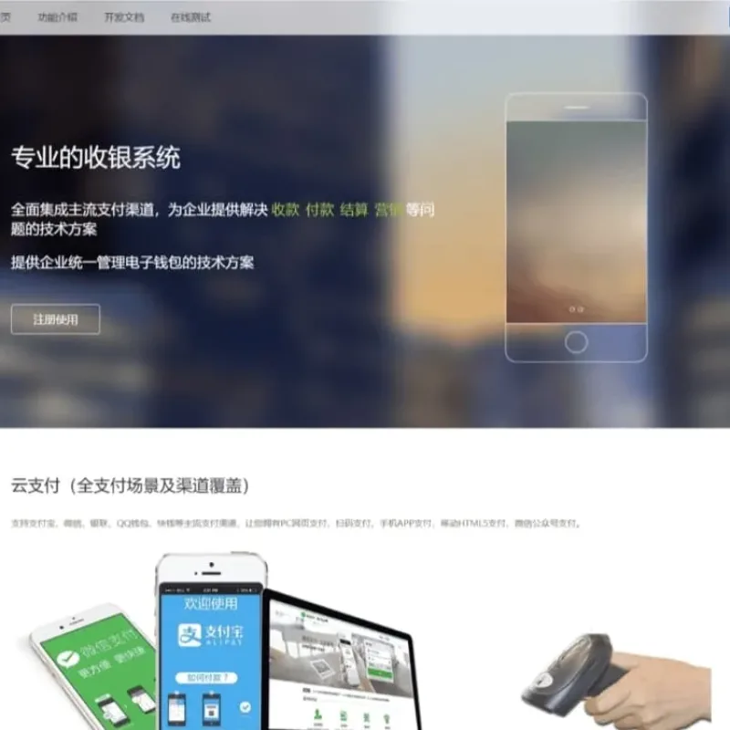 彩虹易支付官方正版无删减完整版源码-Alimm.Com-码²