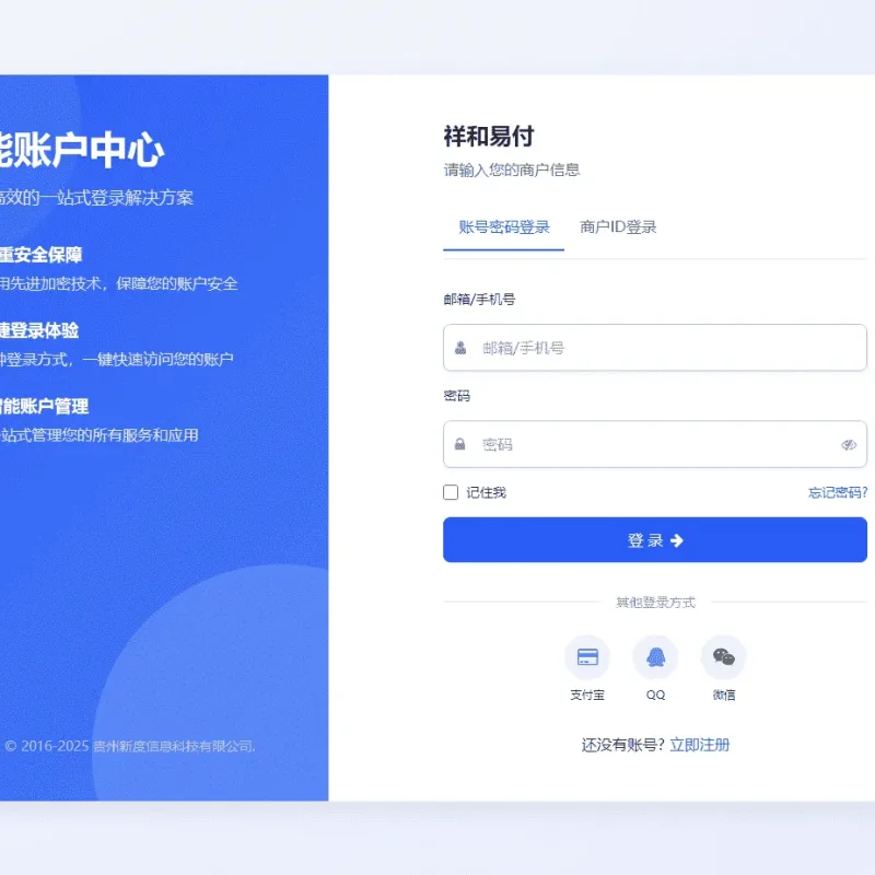彩虹易支付登录页新模板 响应式美化登录注册界面源码-Alimm.Com-码²