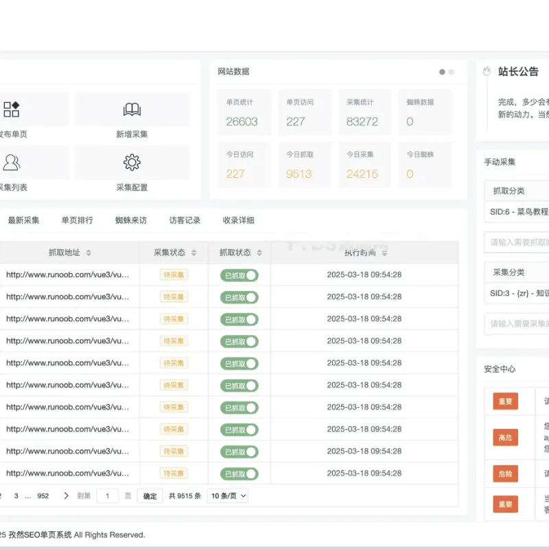 孜然SEO单页引流系统1.0 自动裂变URL静态单页生成源码-Alimm.Com-码²