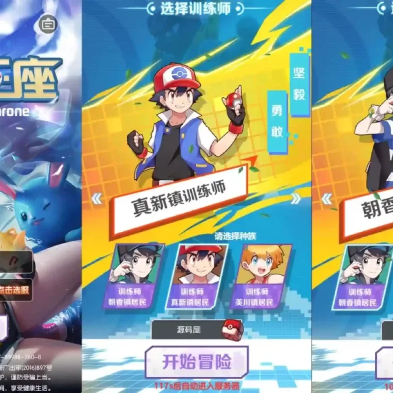 【元素王座-H5平台币内购版】6月19最新整理Linux服务端+VM单机一键镜像端-三网H5游戏-带文本搭建教程-语音视频教程-GM授权后台+平台币后台-简易安卓端-Alimm.Com-码²