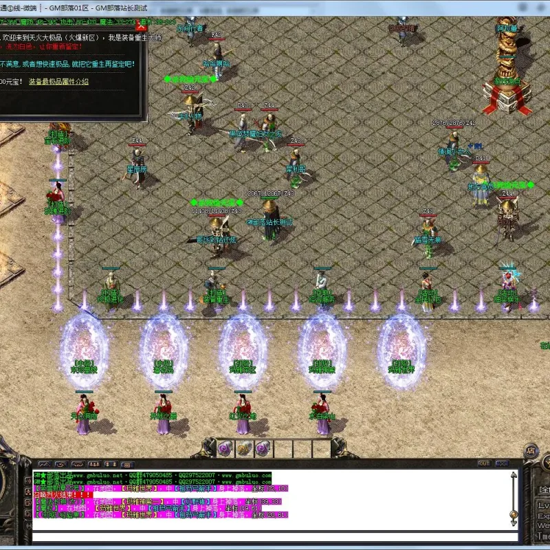 【实测可用】1.76天火传奇大极品三职业版 | 手工架设完整包 | GOM引擎 | 带攻沙假人系统-Alimm.Com-码²