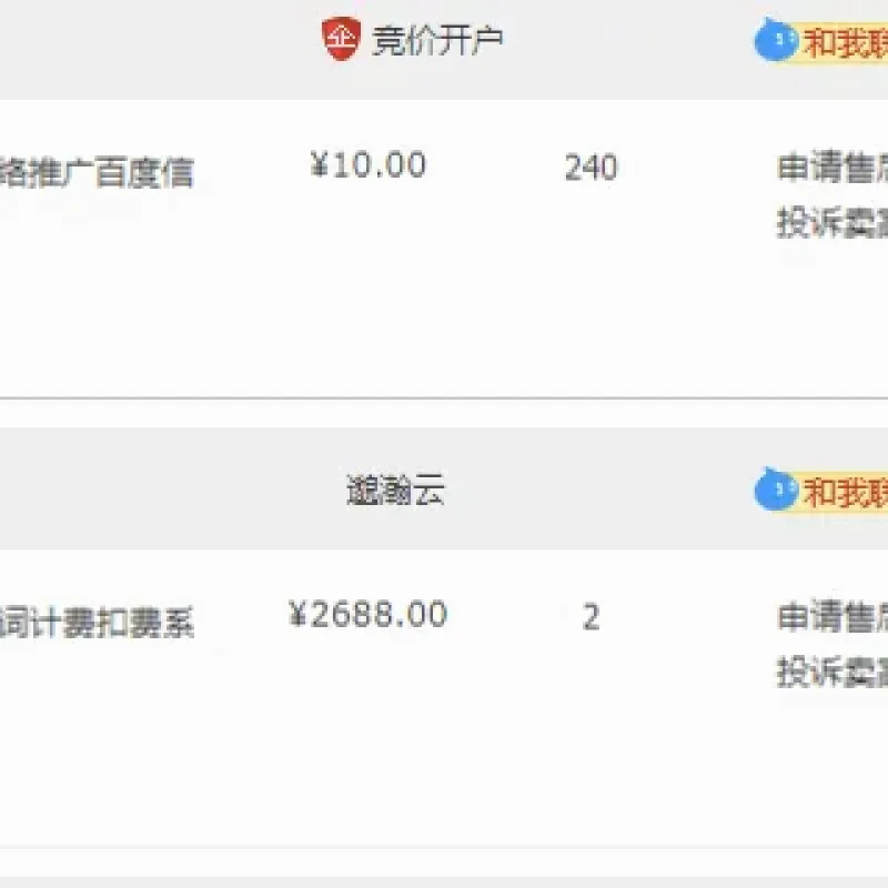 SEO按天扣费系统源码 关键词排名自动计费查询系统 带完整搭建教程-Alimm.Com-码²