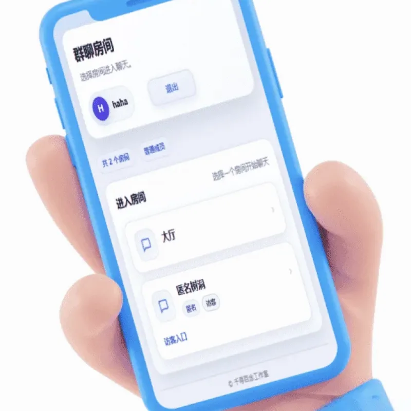 千寻聊天室QXChat网页版v2.0网站源码-Alimm.Com-码²
